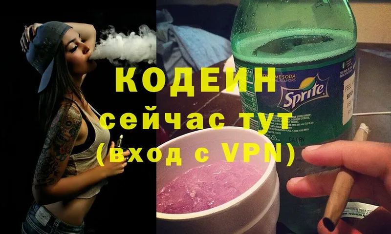 Codein Purple Drank  darknet состав  Пучеж 