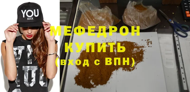 darknet официальный сайт  Пучеж  МЯУ-МЯУ mephedrone 